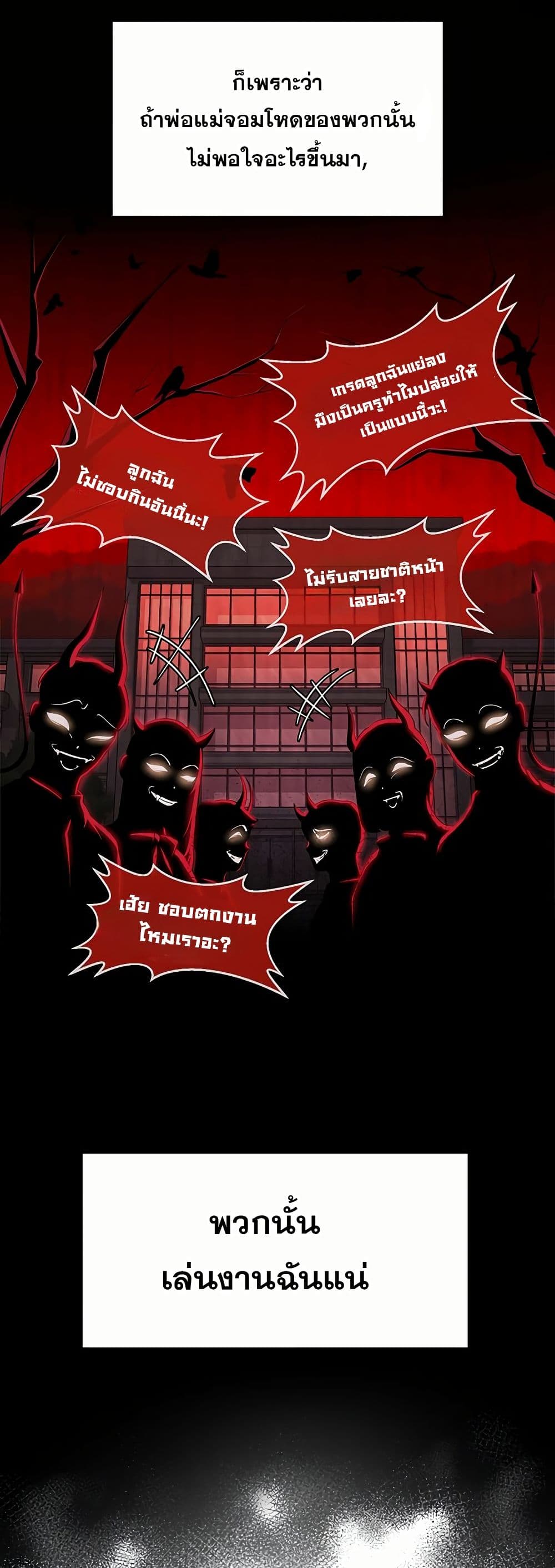 SNS Read page 19