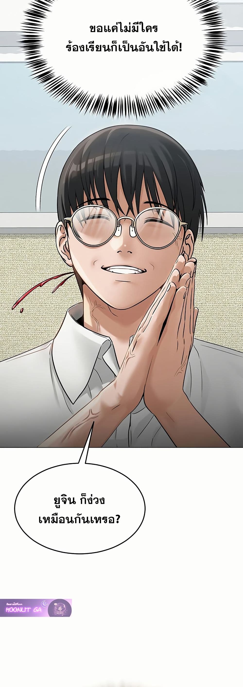 SNS Read page 21