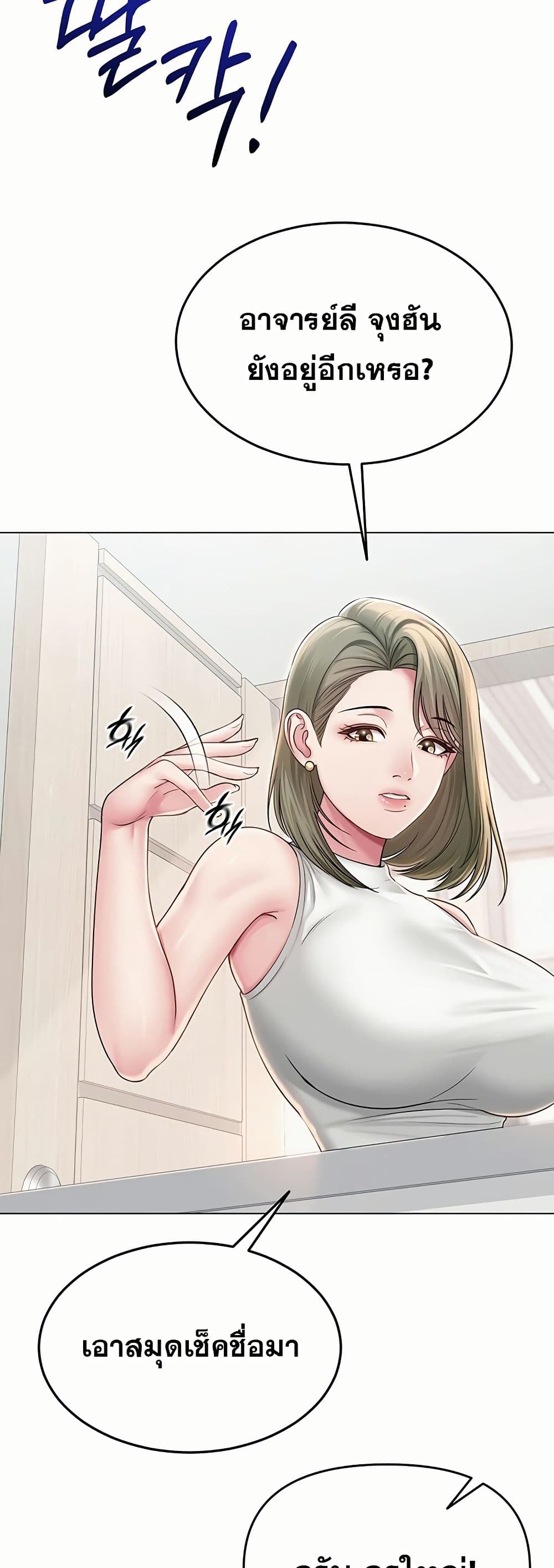 SNS Read page 23