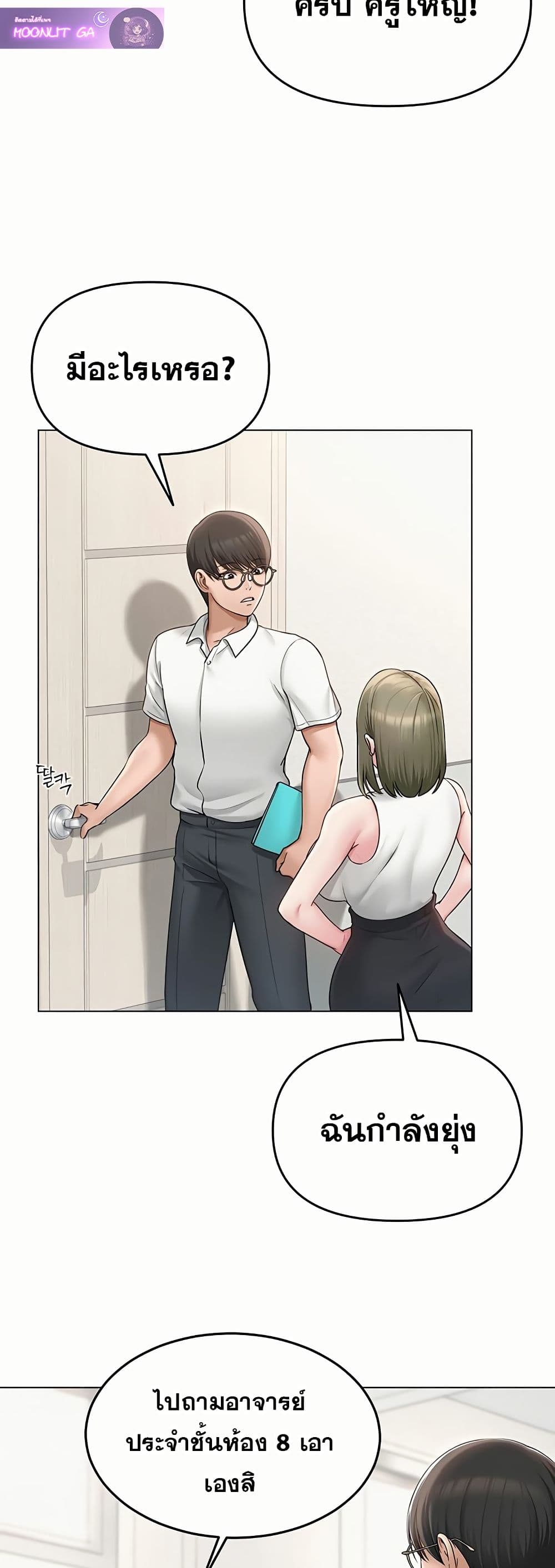 SNS Read page 24