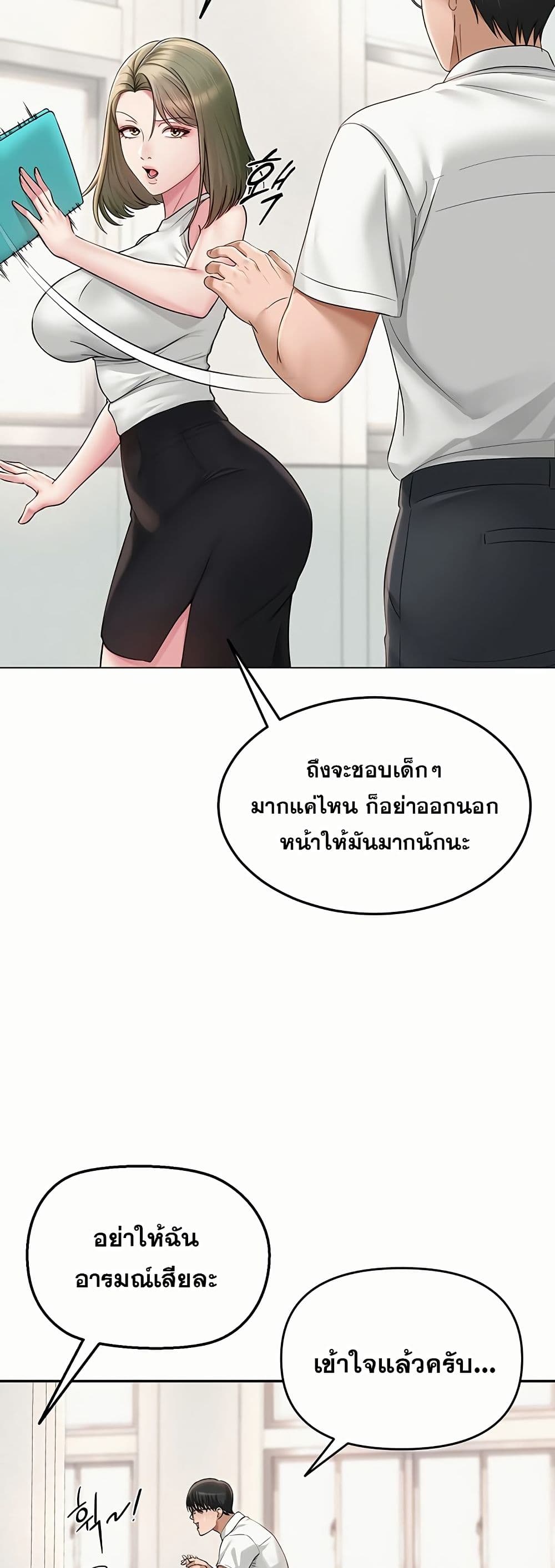 SNS Read page 25