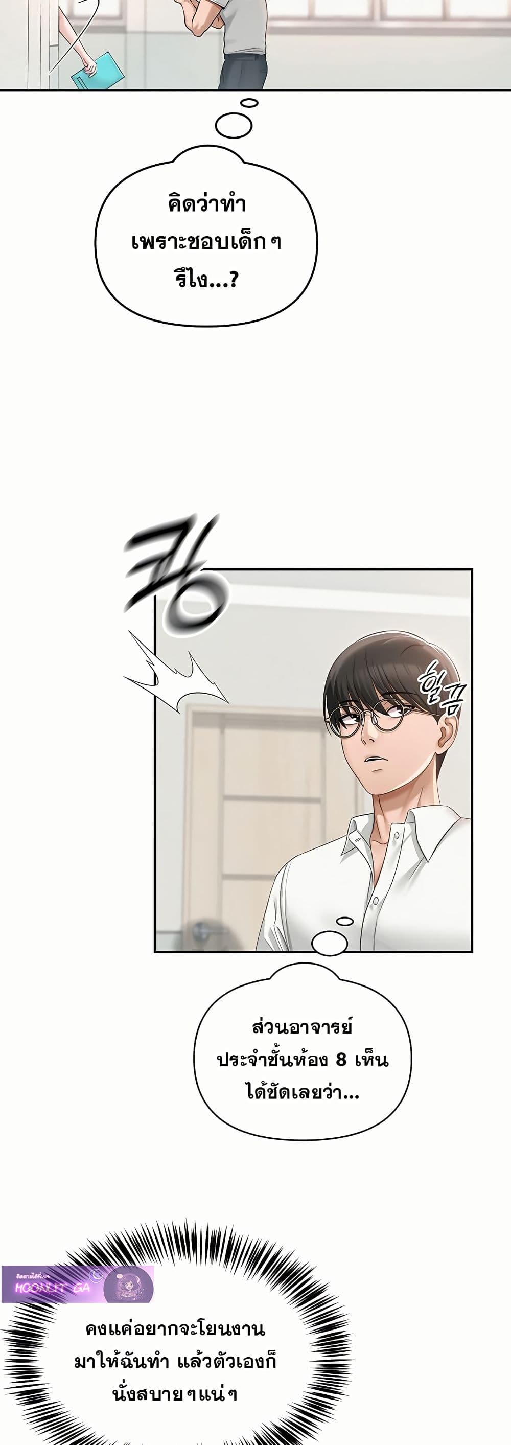 SNS Read page 26