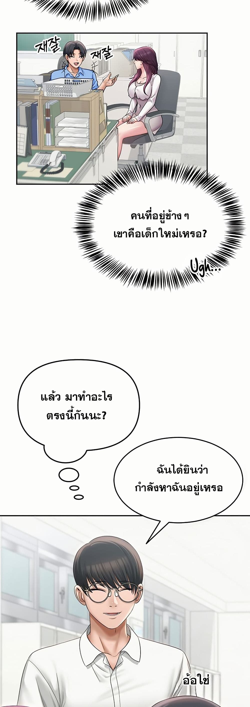 SNS Read page 27