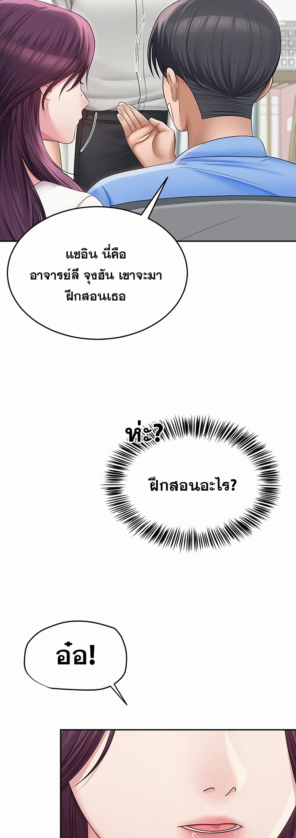 SNS Read page 28