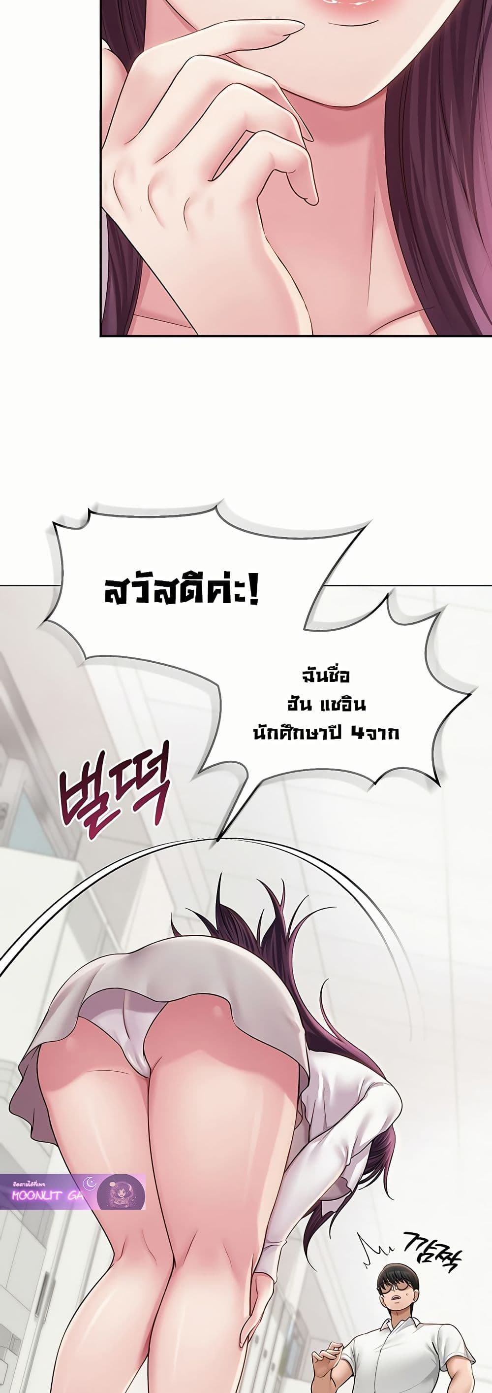 SNS Read page 29