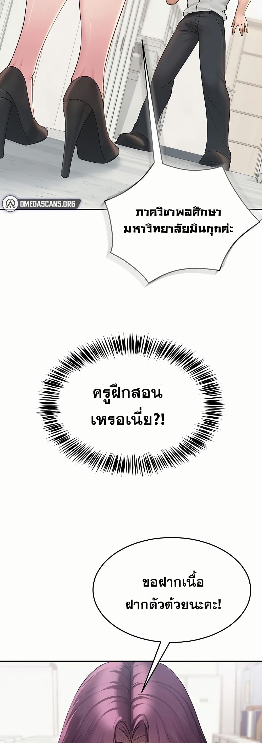 SNS Read page 30