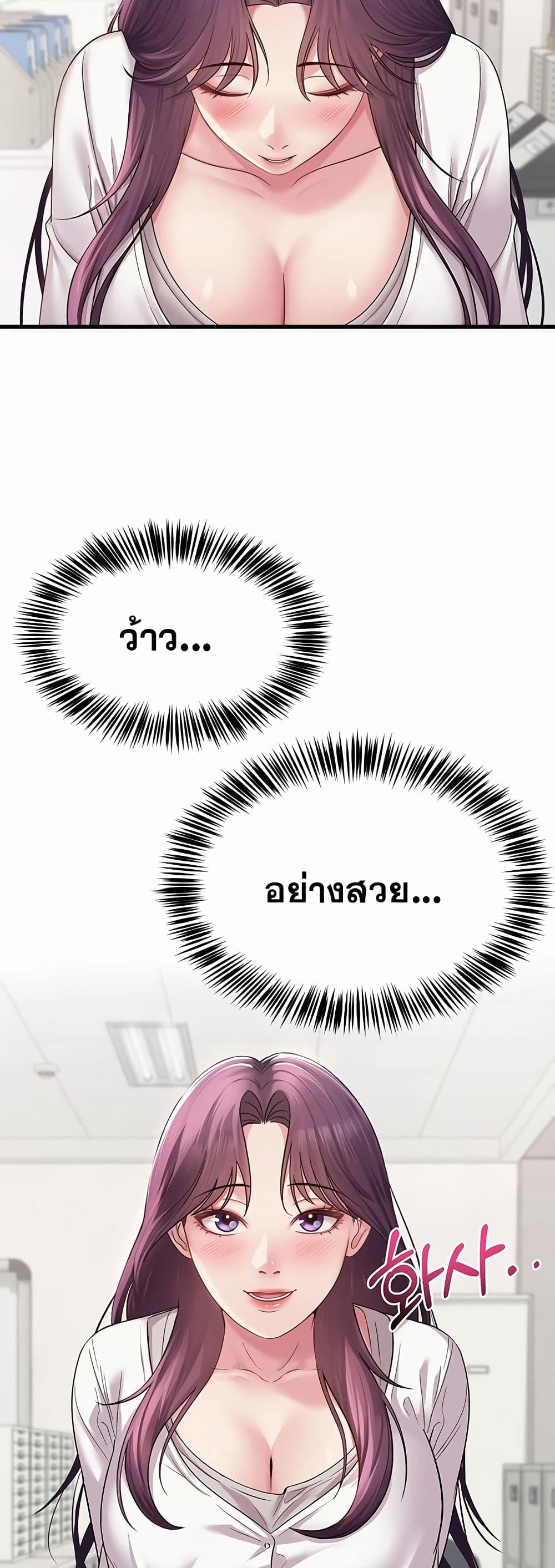 SNS Read page 31