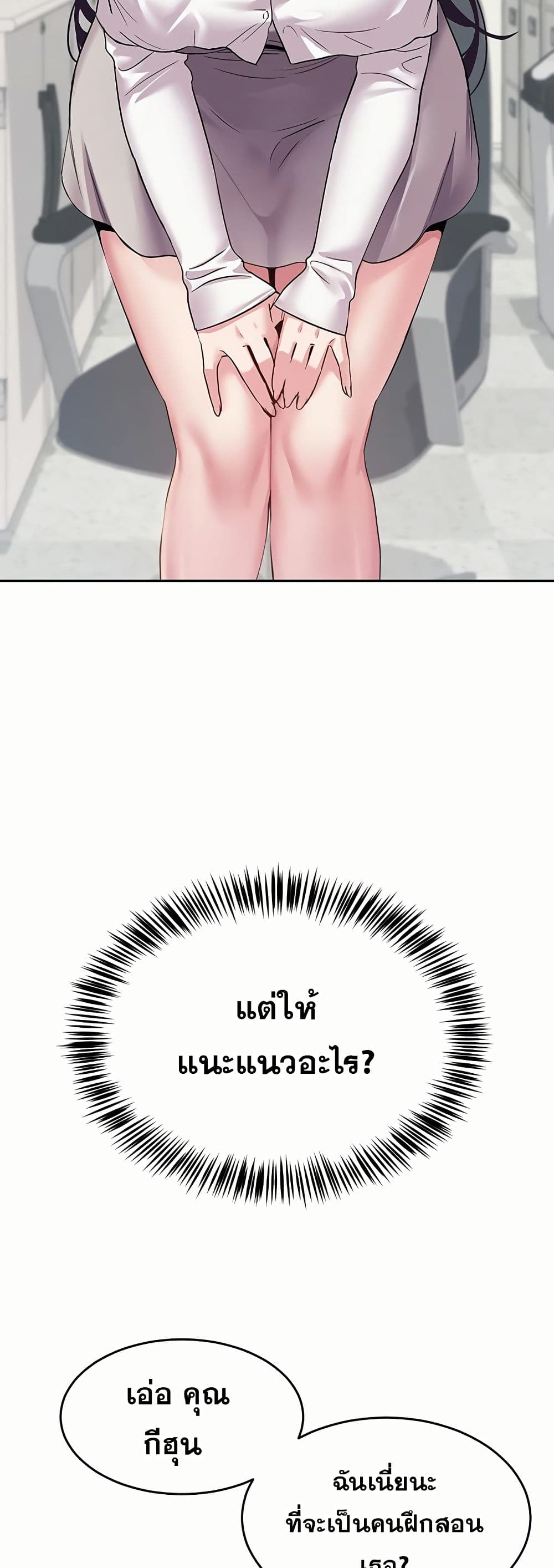 SNS Read page 32