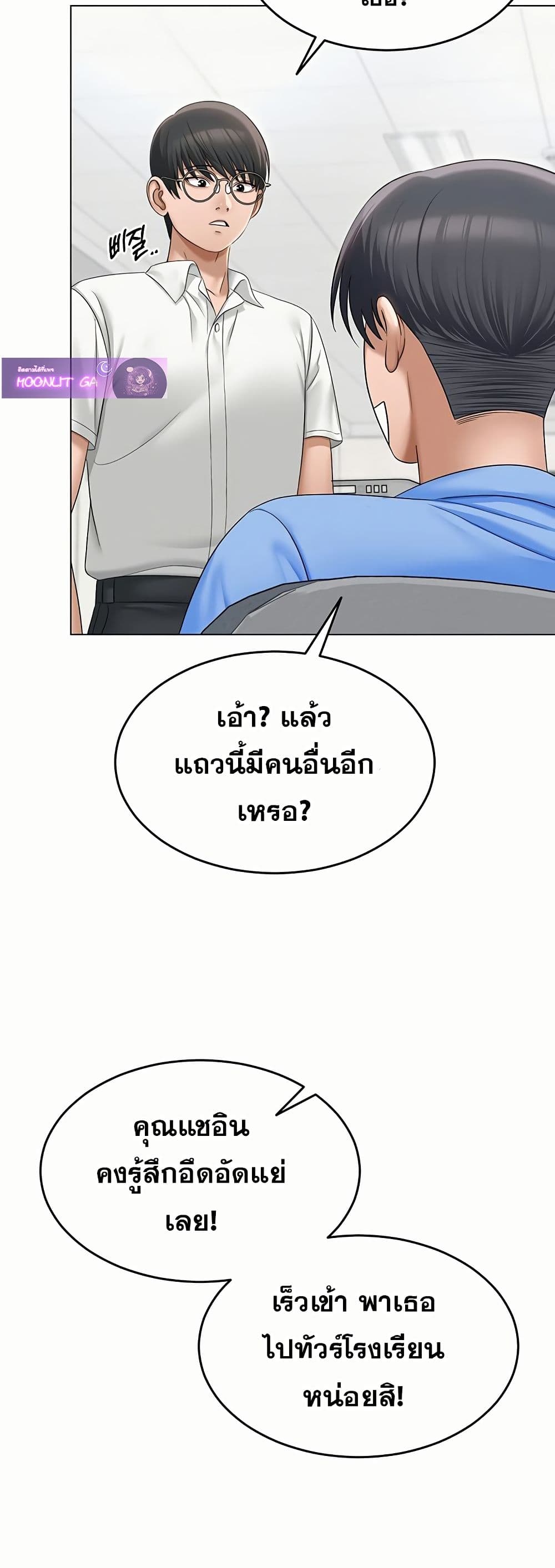 SNS Read page 33