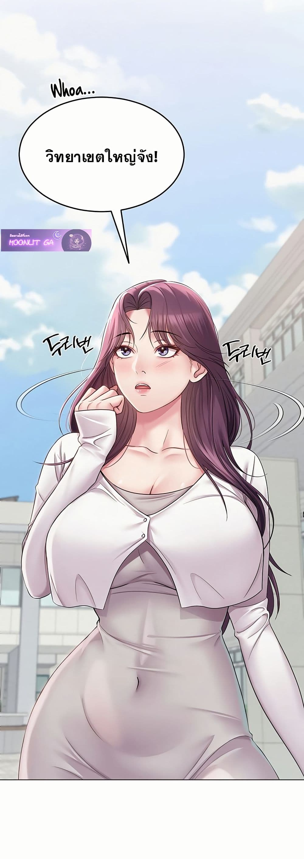 SNS Read page 36