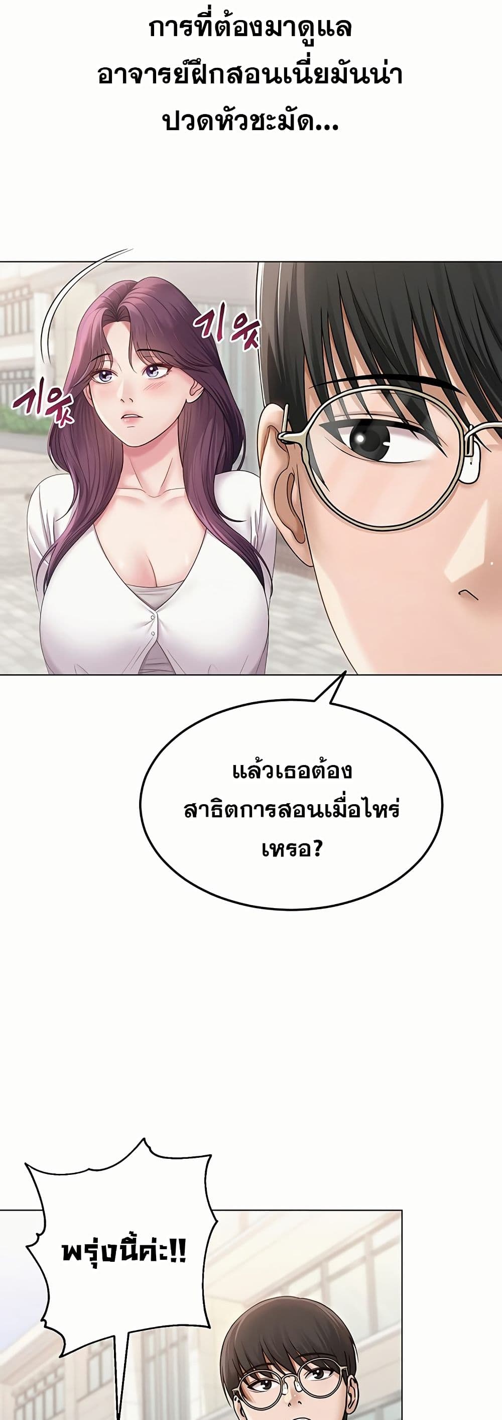 SNS Read page 37