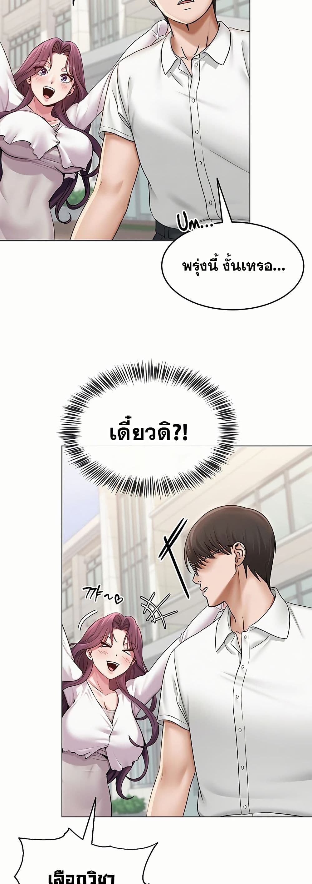 SNS Read page 38