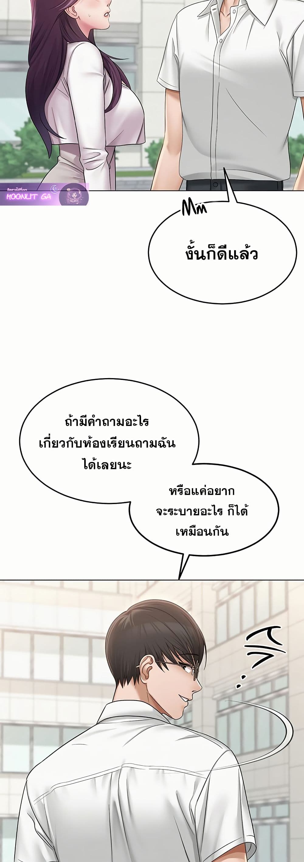 SNS Read page 41