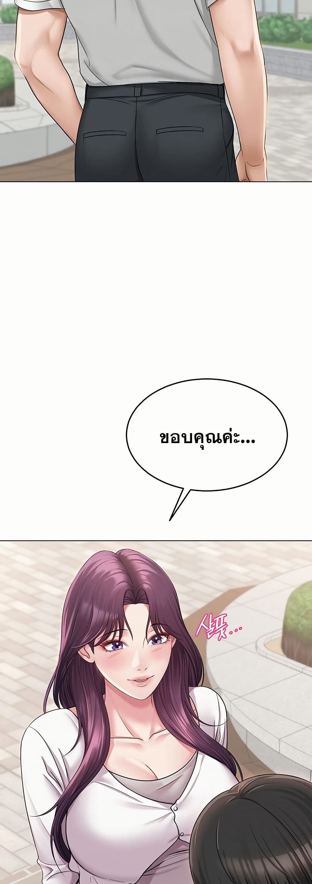 SNS Read page 42