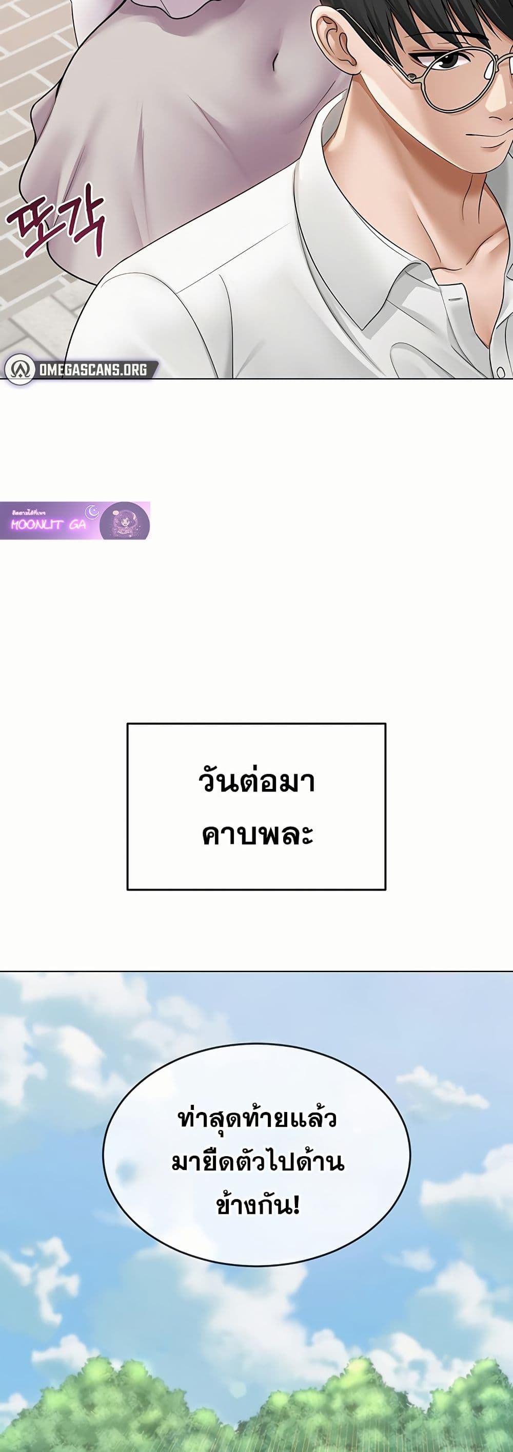 SNS Read page 43