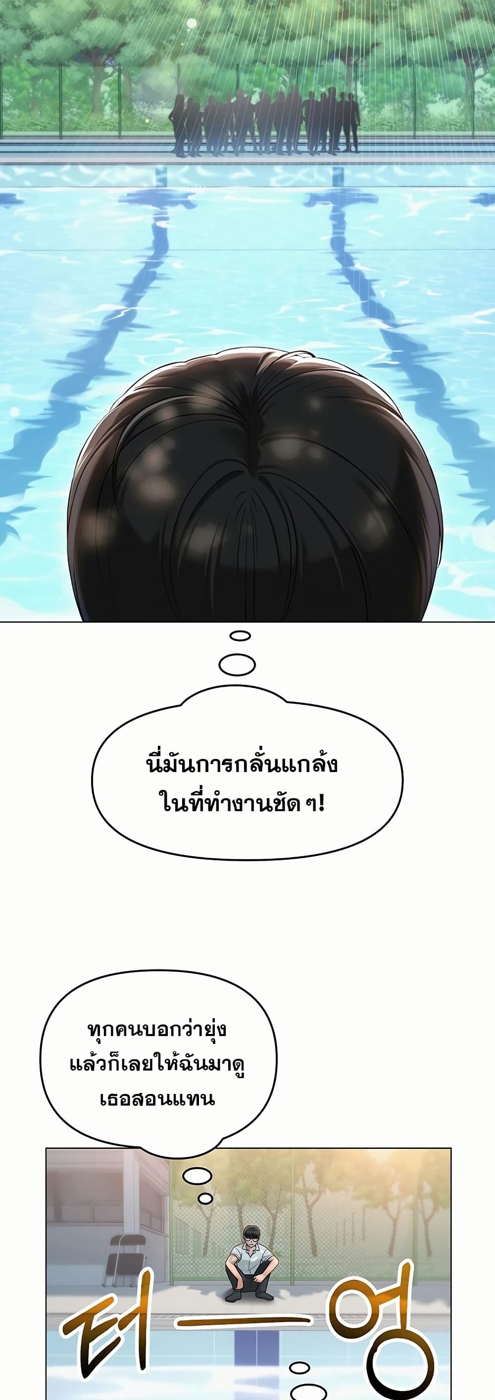 SNS Read page 44