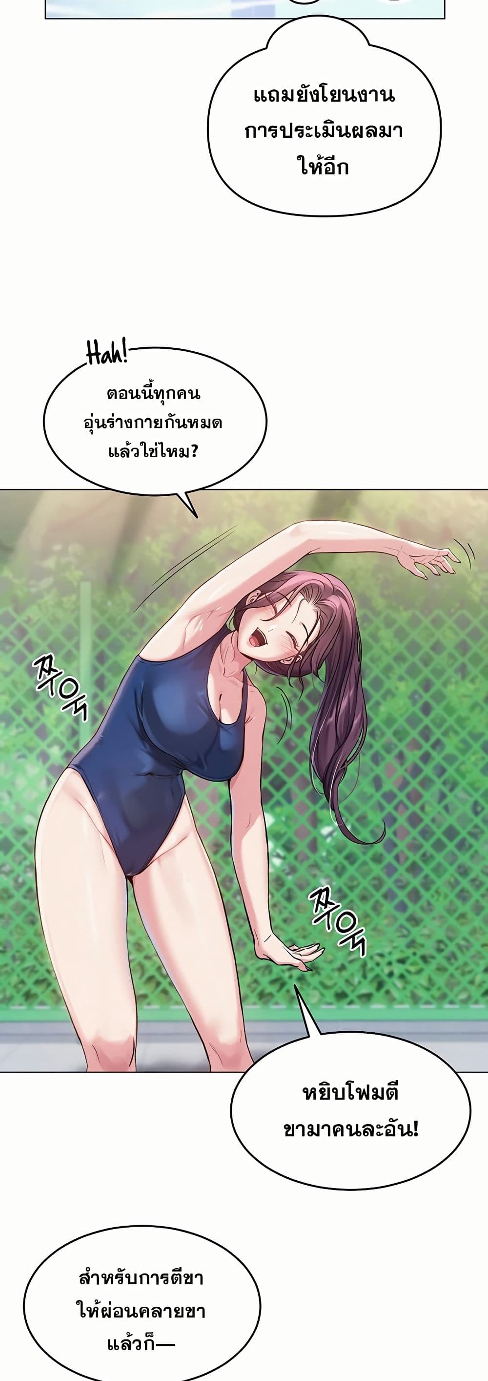 SNS Read page 45