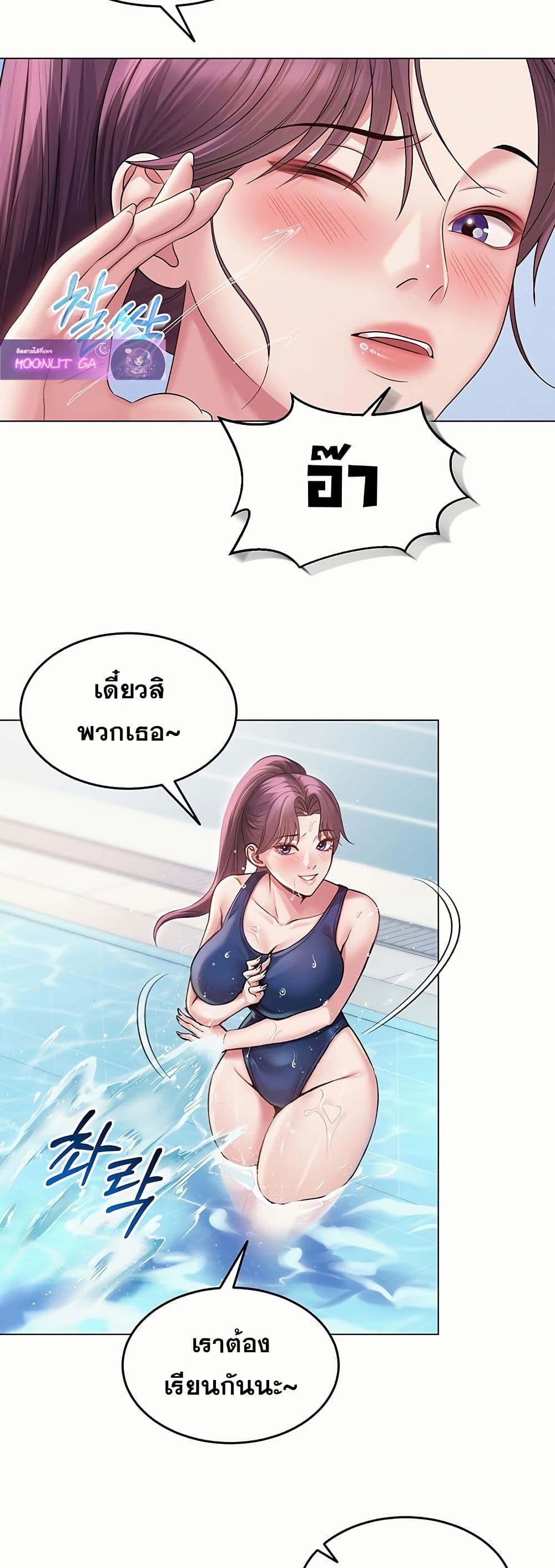 SNS Read page 46