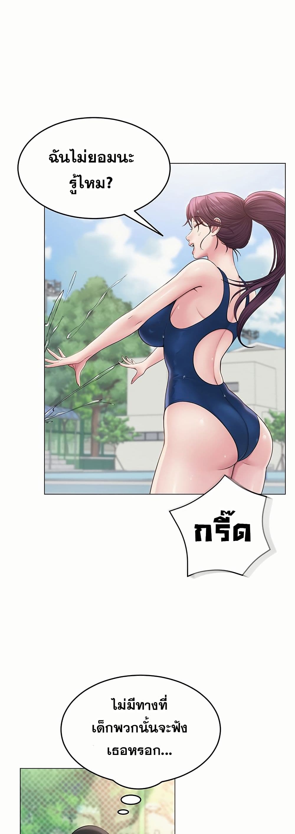 SNS Read page 48