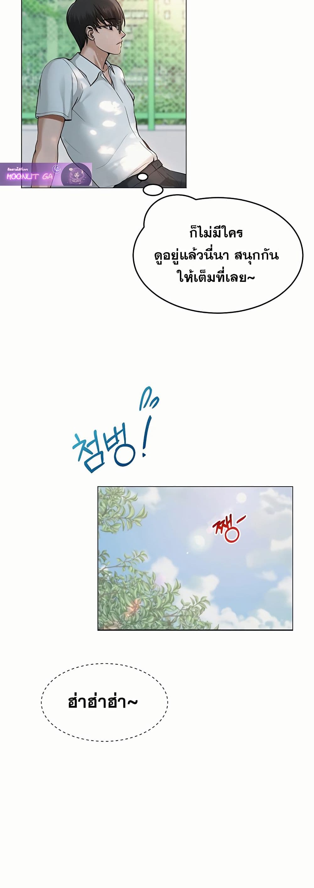 SNS Read page 49