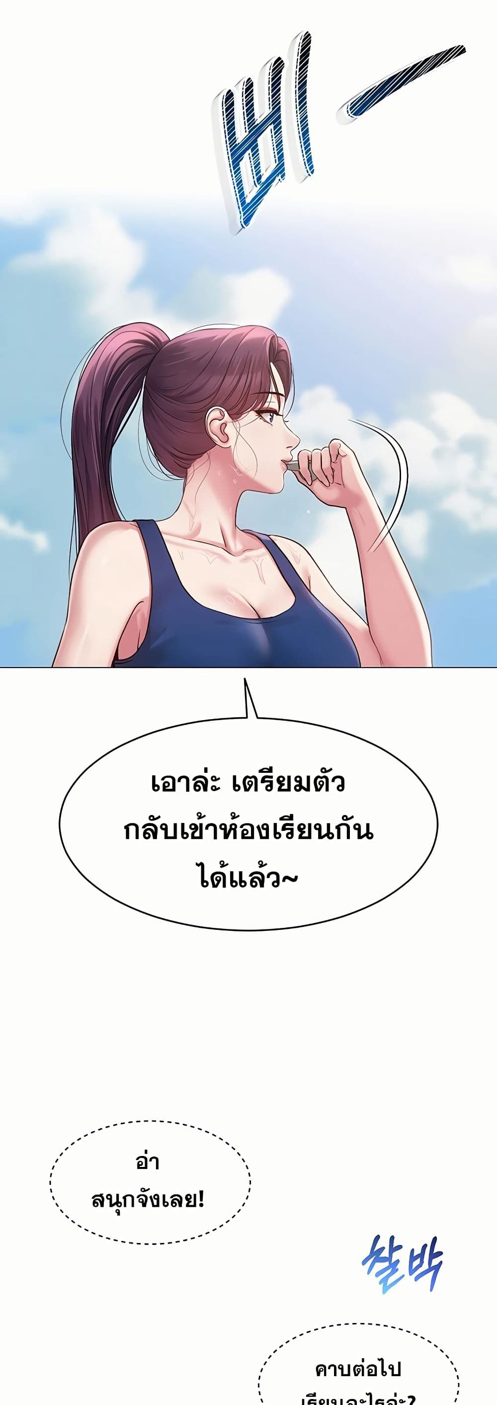 SNS Read page 50