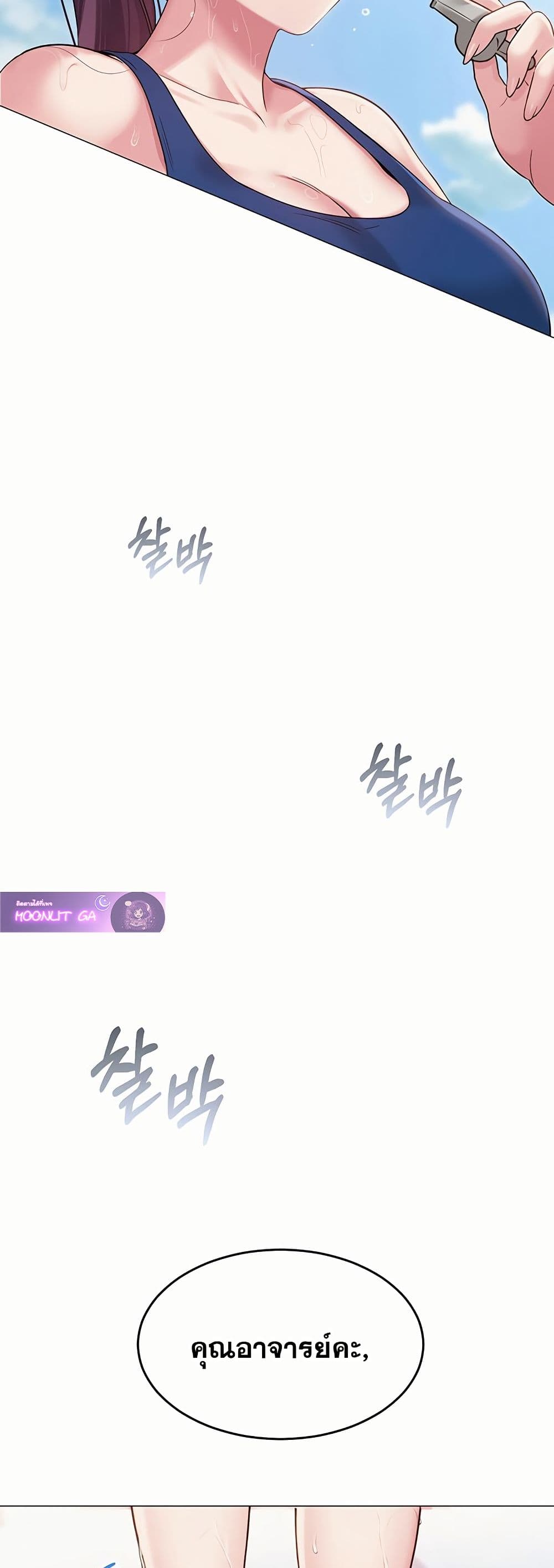 SNS Read page 52