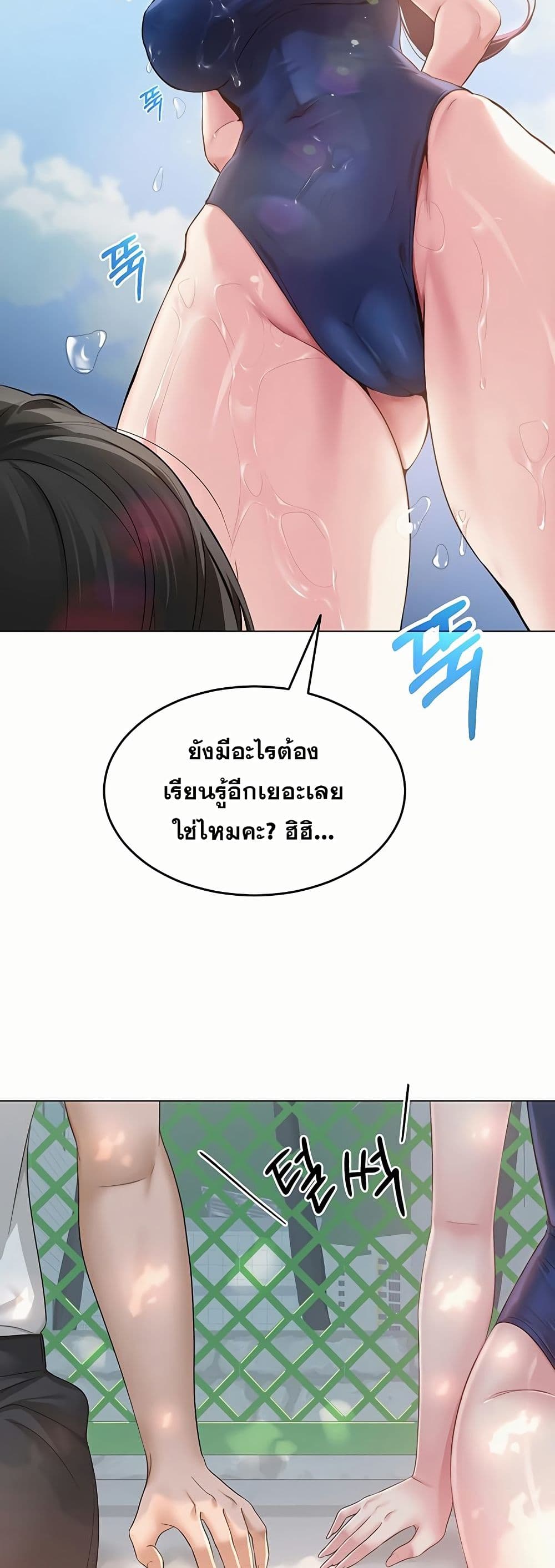 SNS Read page 54