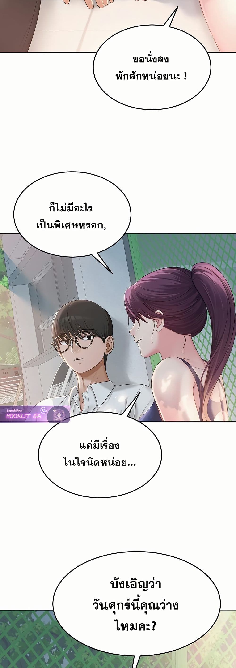 SNS Read page 55