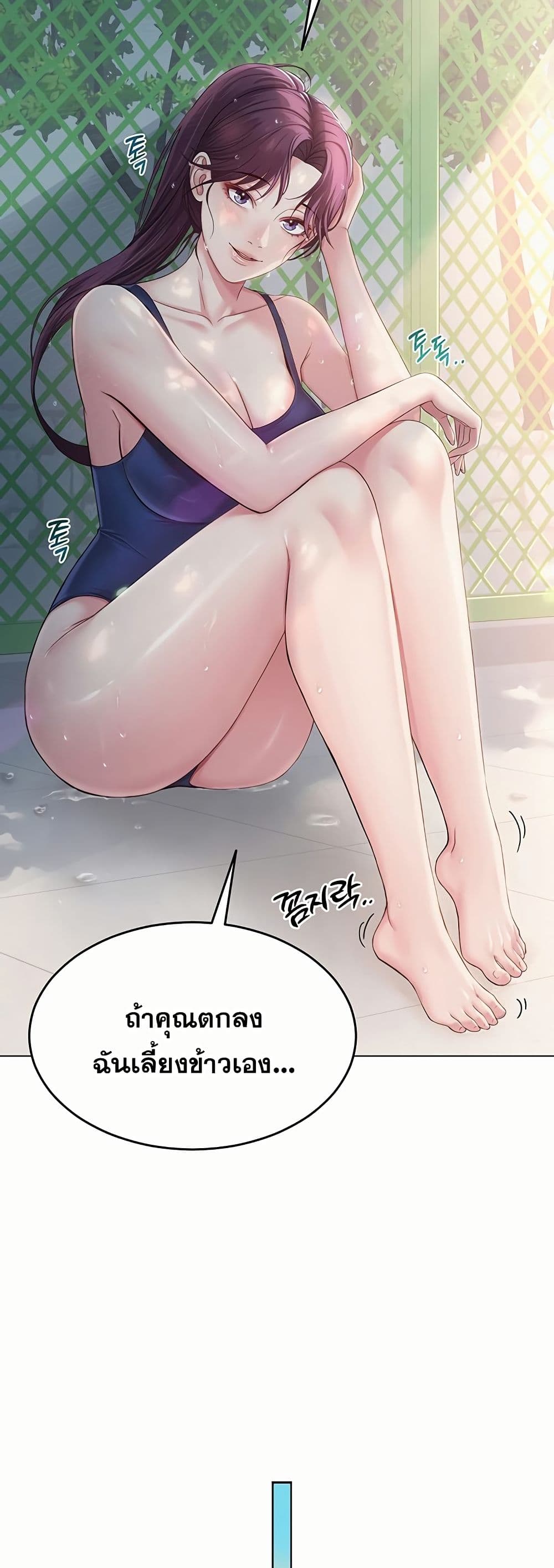 SNS Read page 56