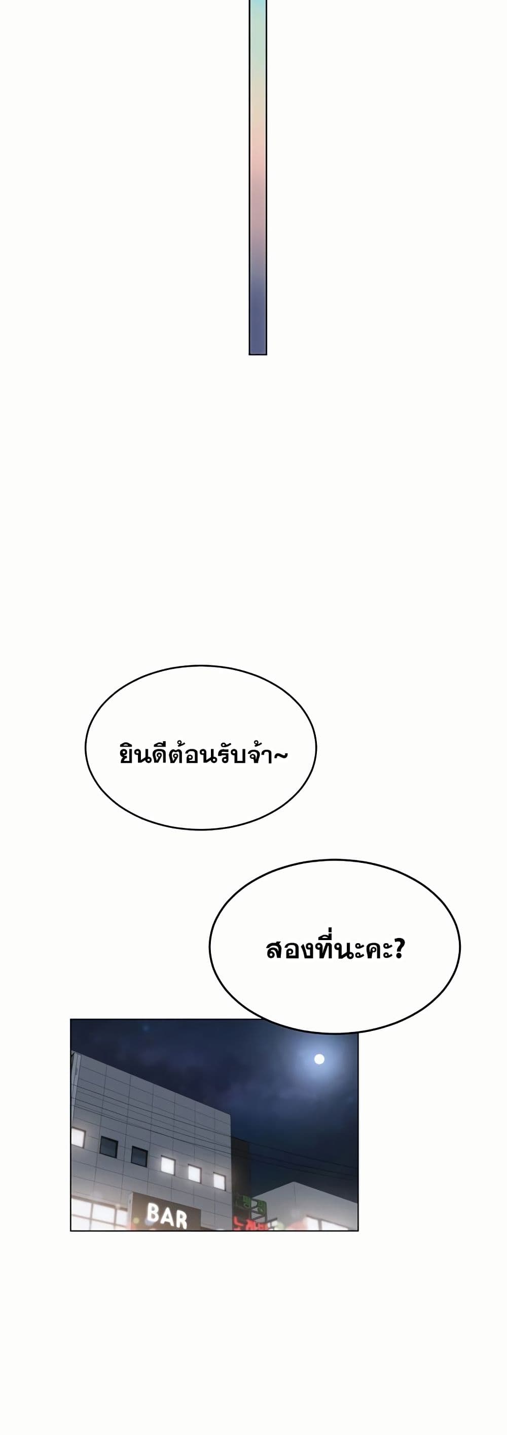 SNS Read page 57