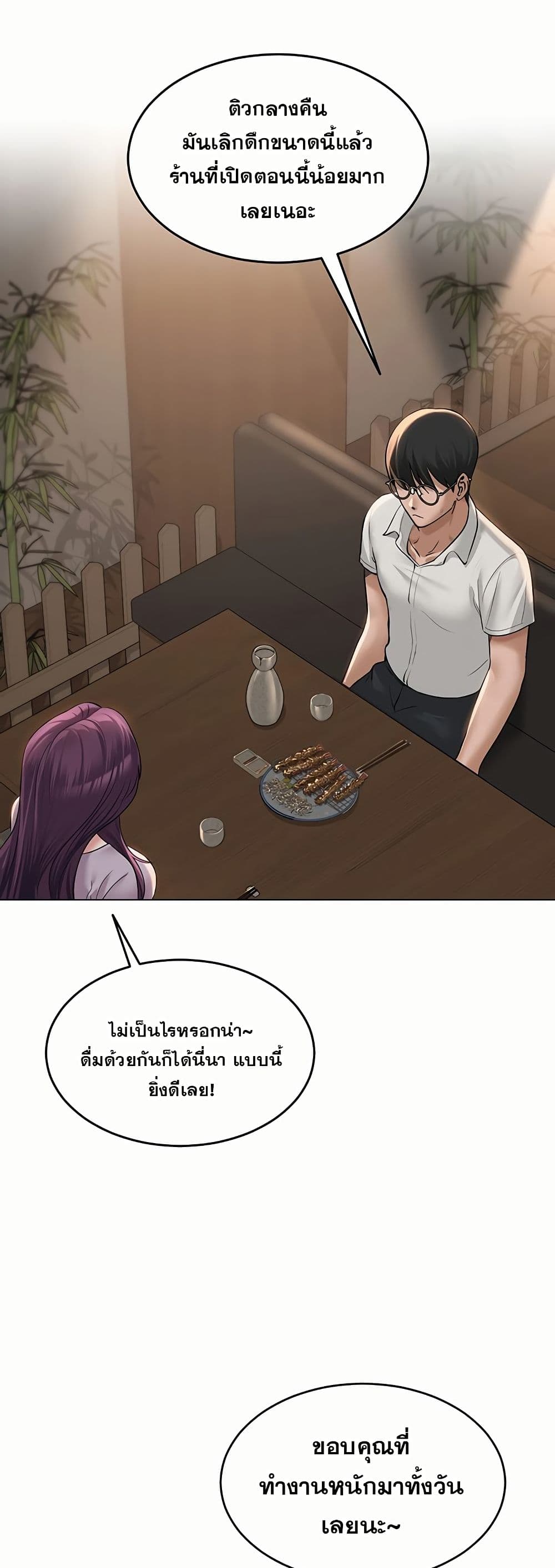 SNS Read page 58