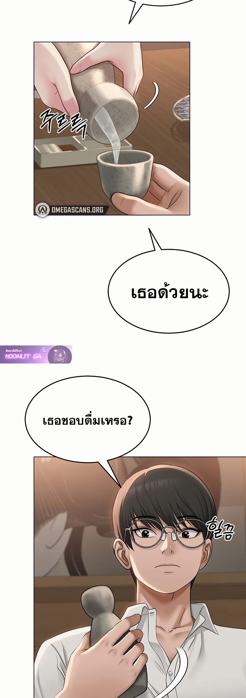 SNS Read page 59