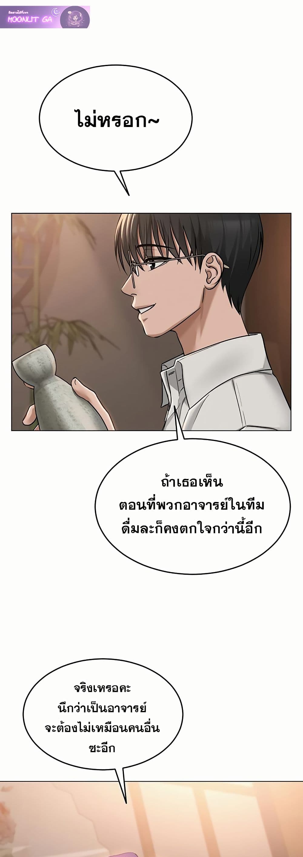 SNS Read page 61