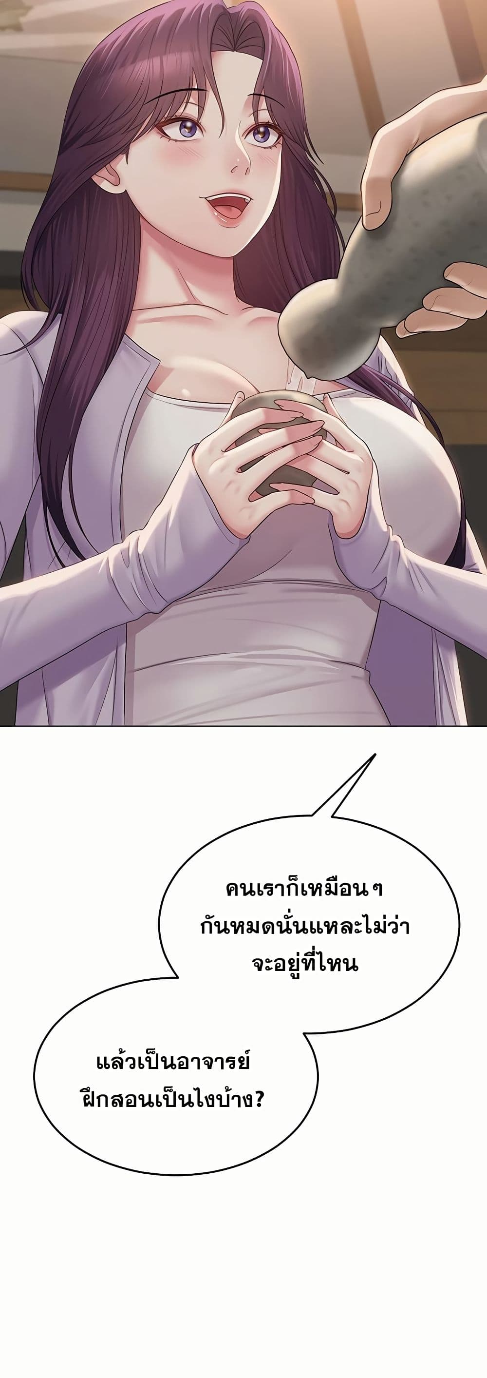 SNS Read page 62