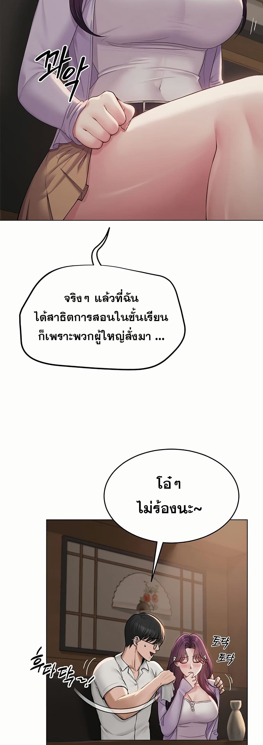 SNS Read page 64