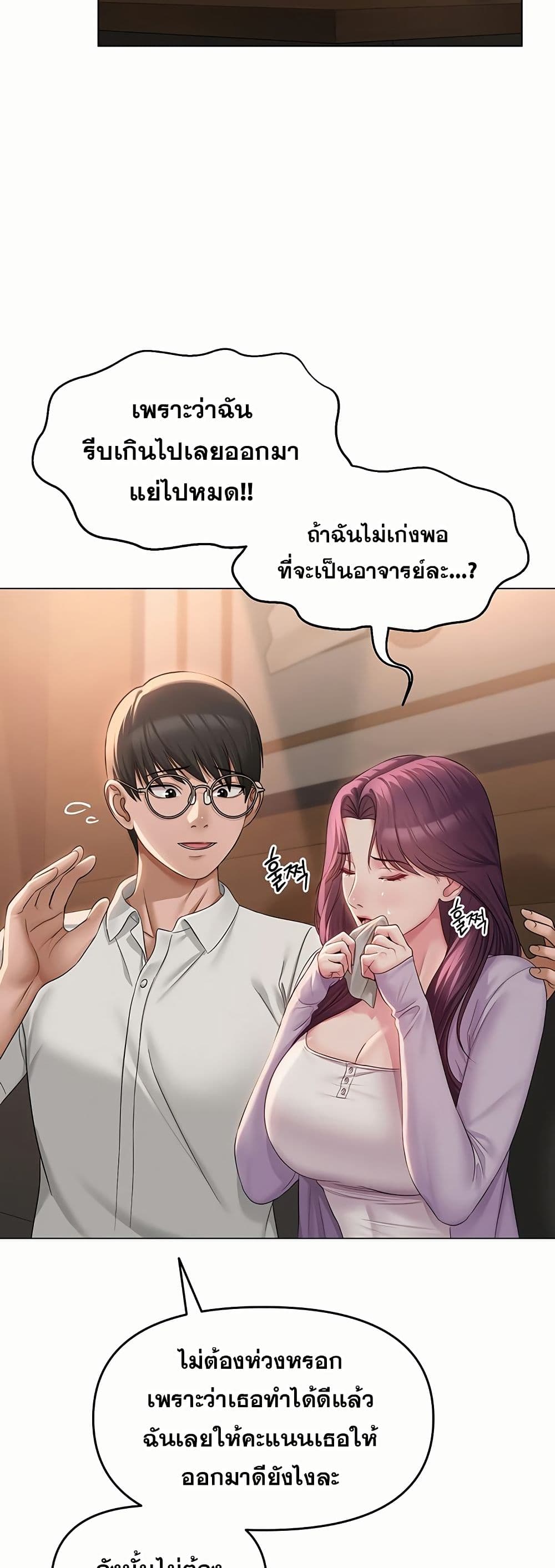 SNS Read page 65