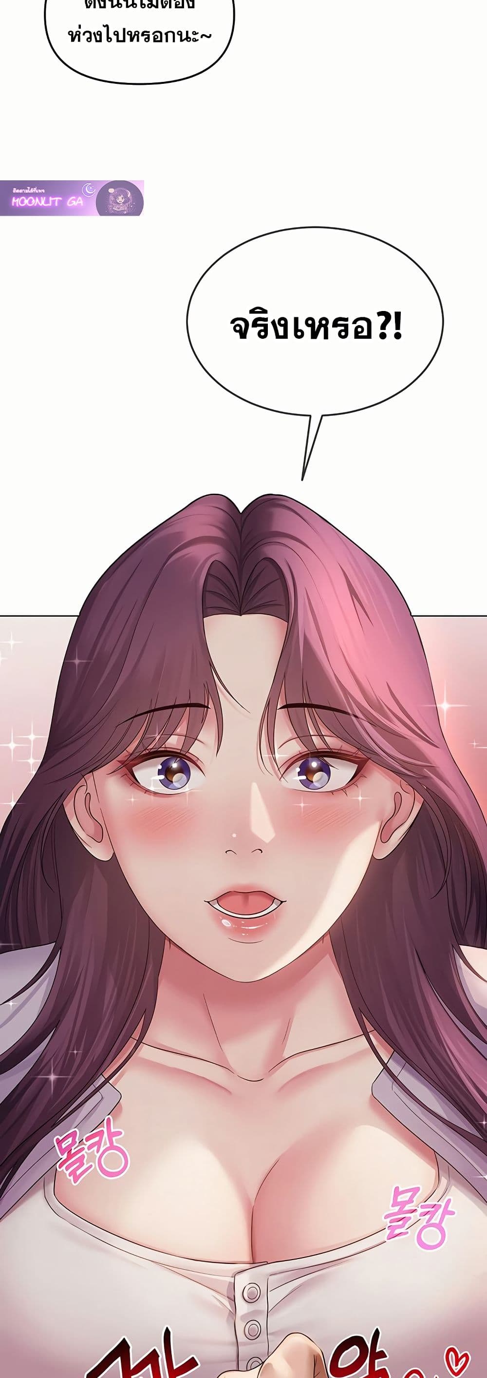 SNS Read page 66