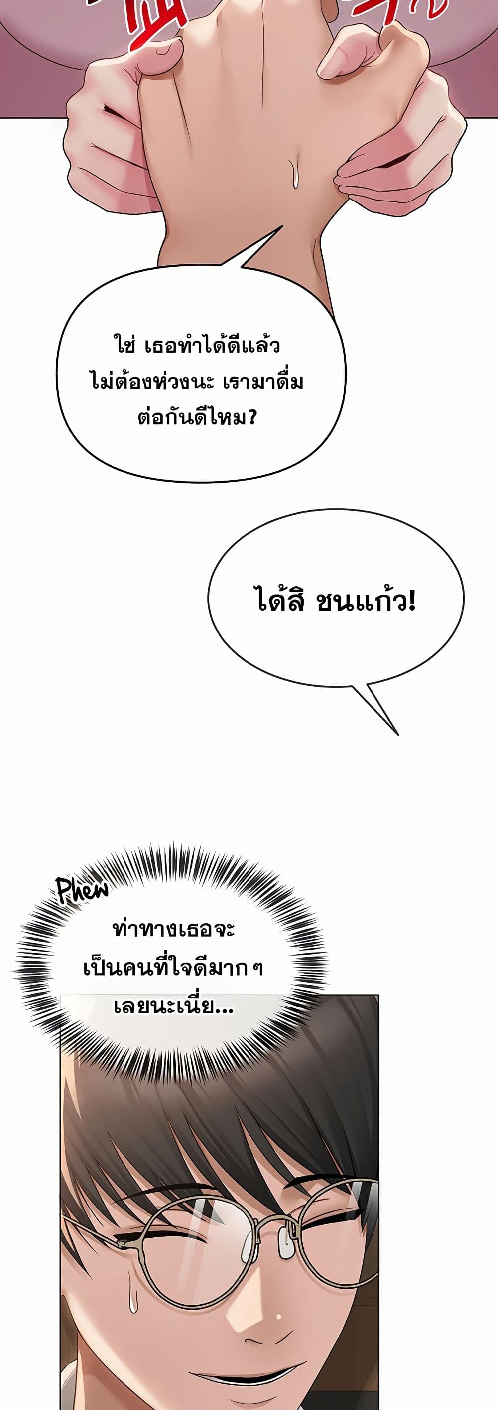 SNS Read page 67