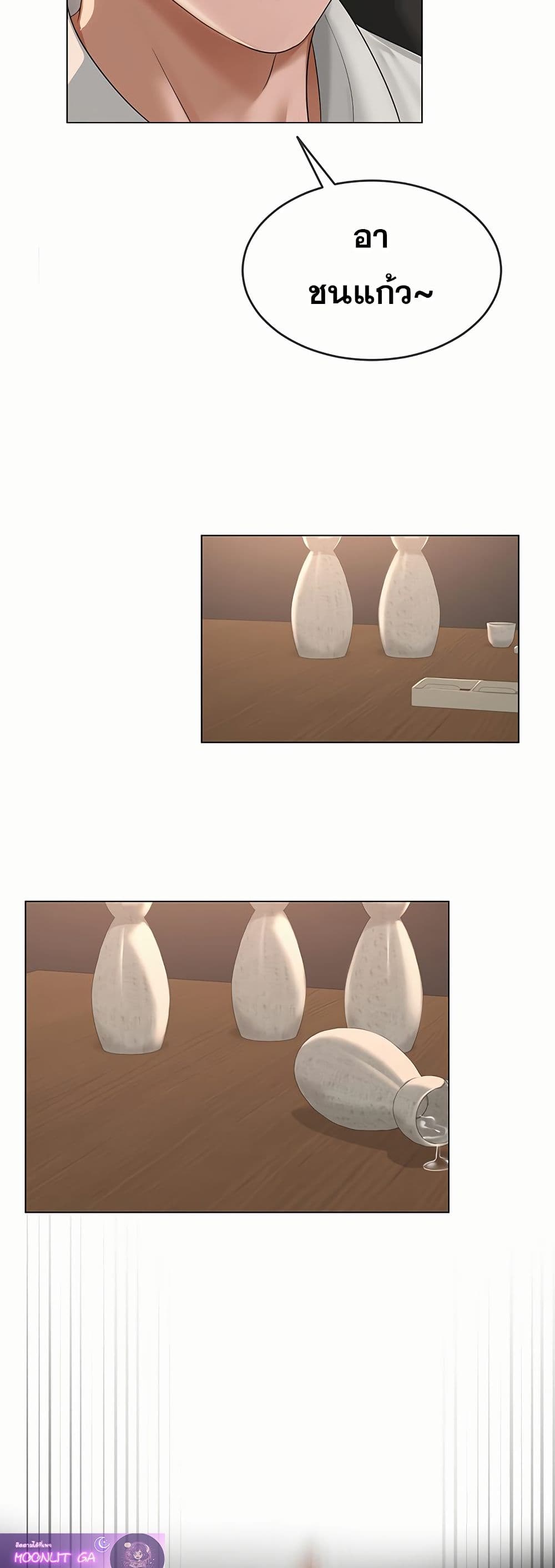 SNS Read page 68