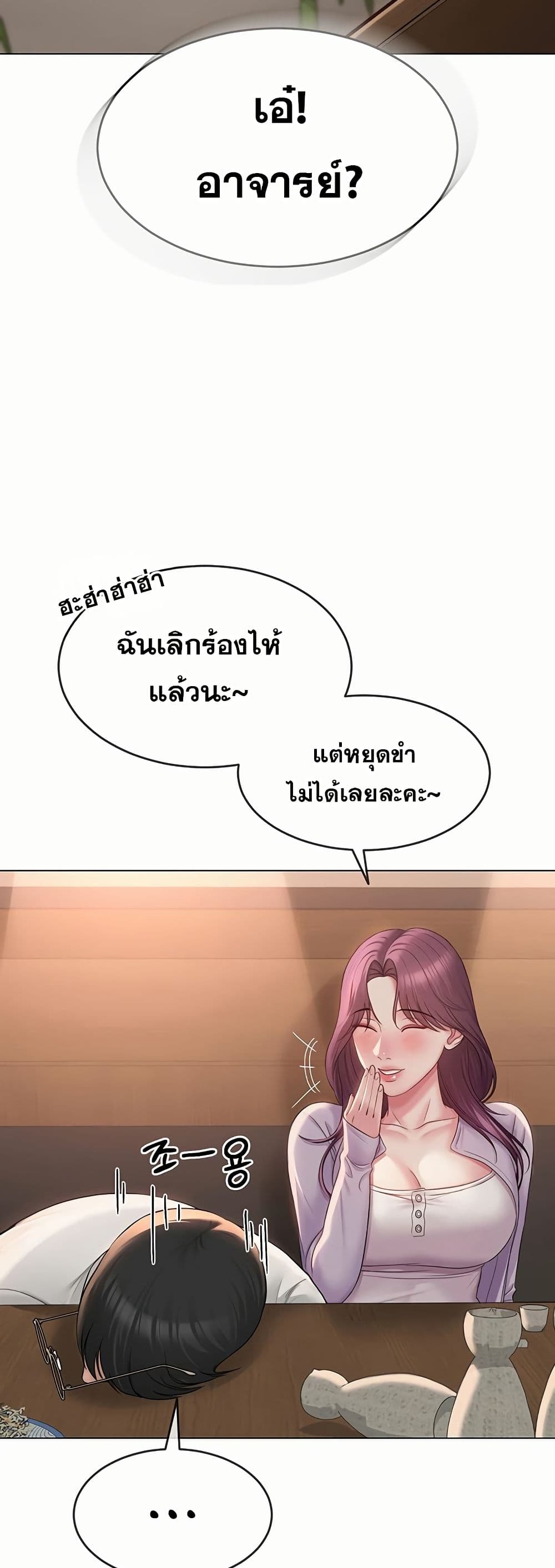 SNS Read page 70