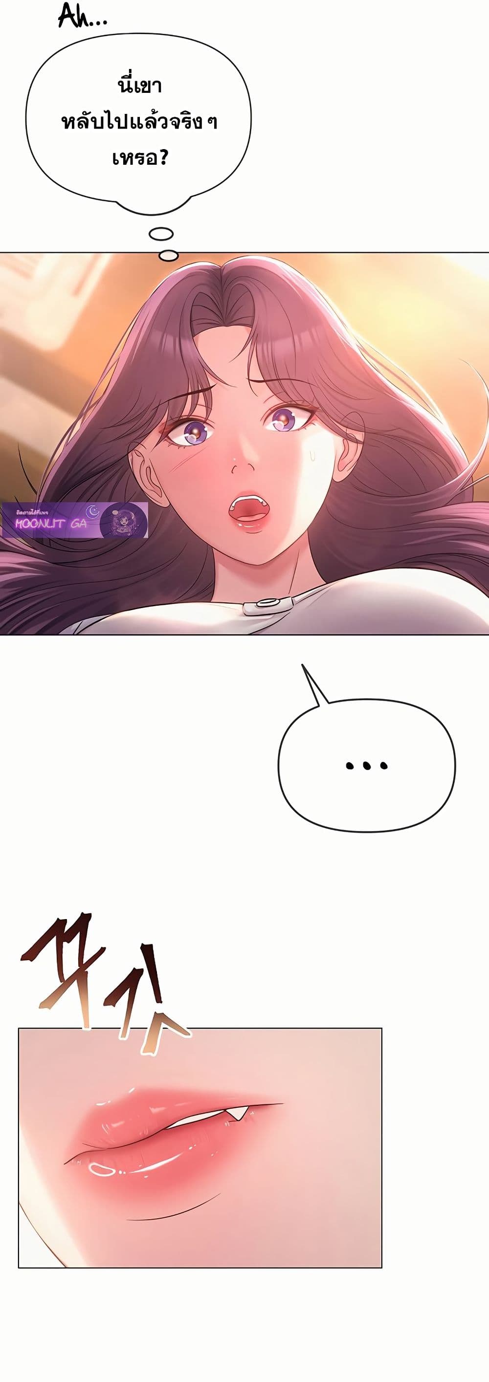 SNS Read page 72