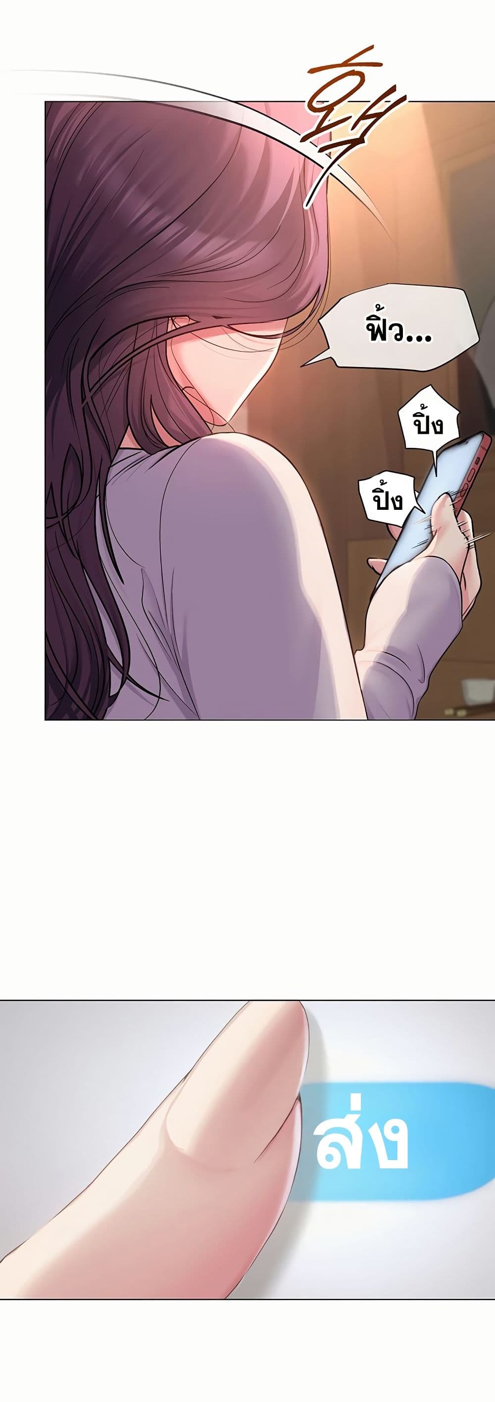 SNS Read page 73