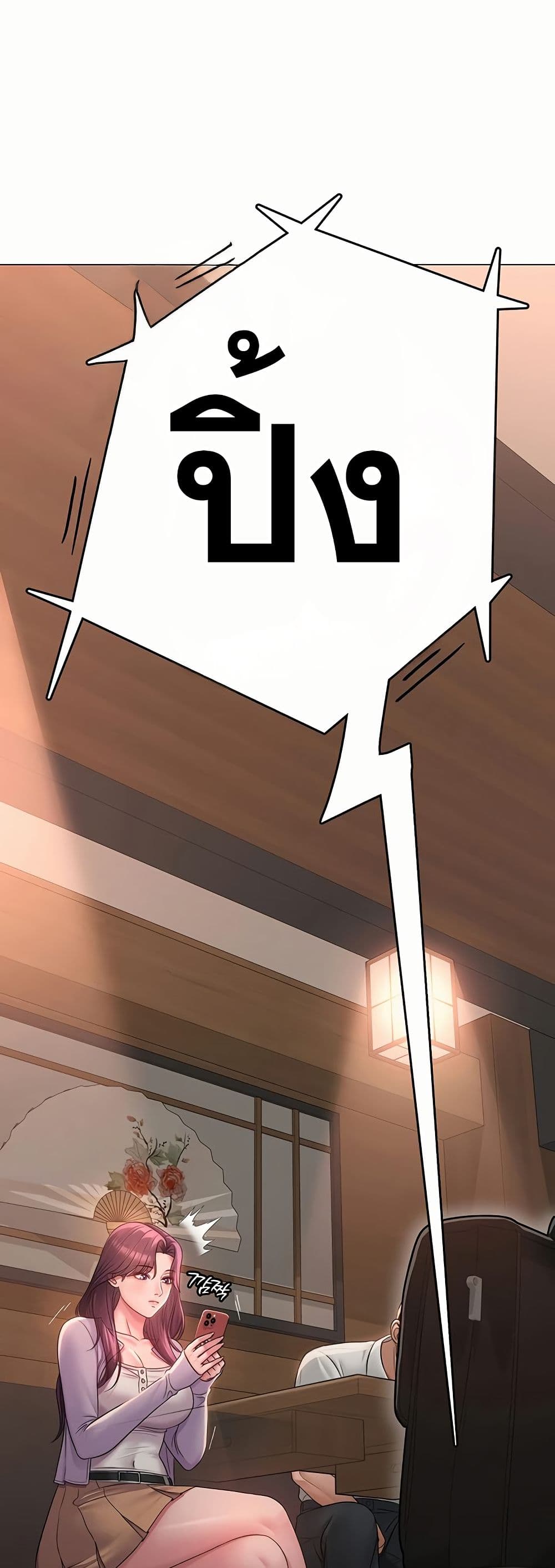 SNS Read page 74