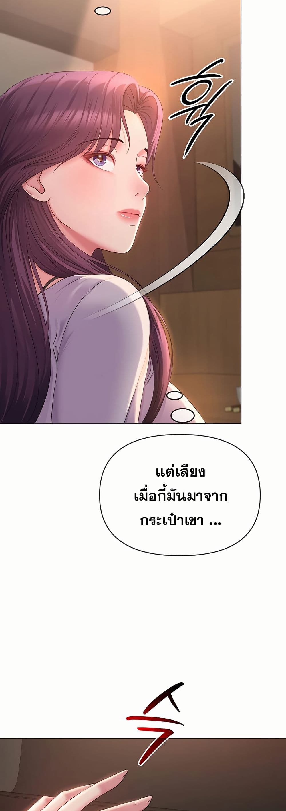 SNS Read page 76