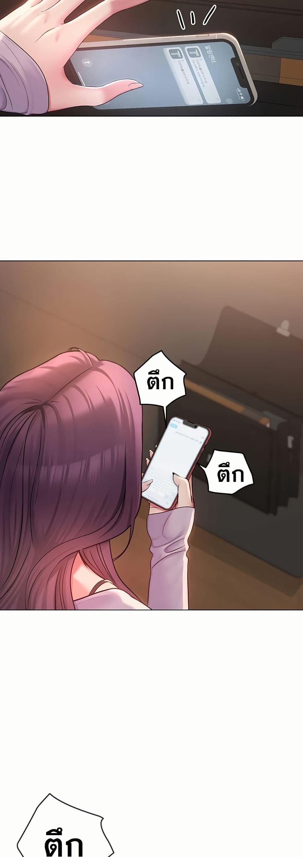 SNS Read page 77