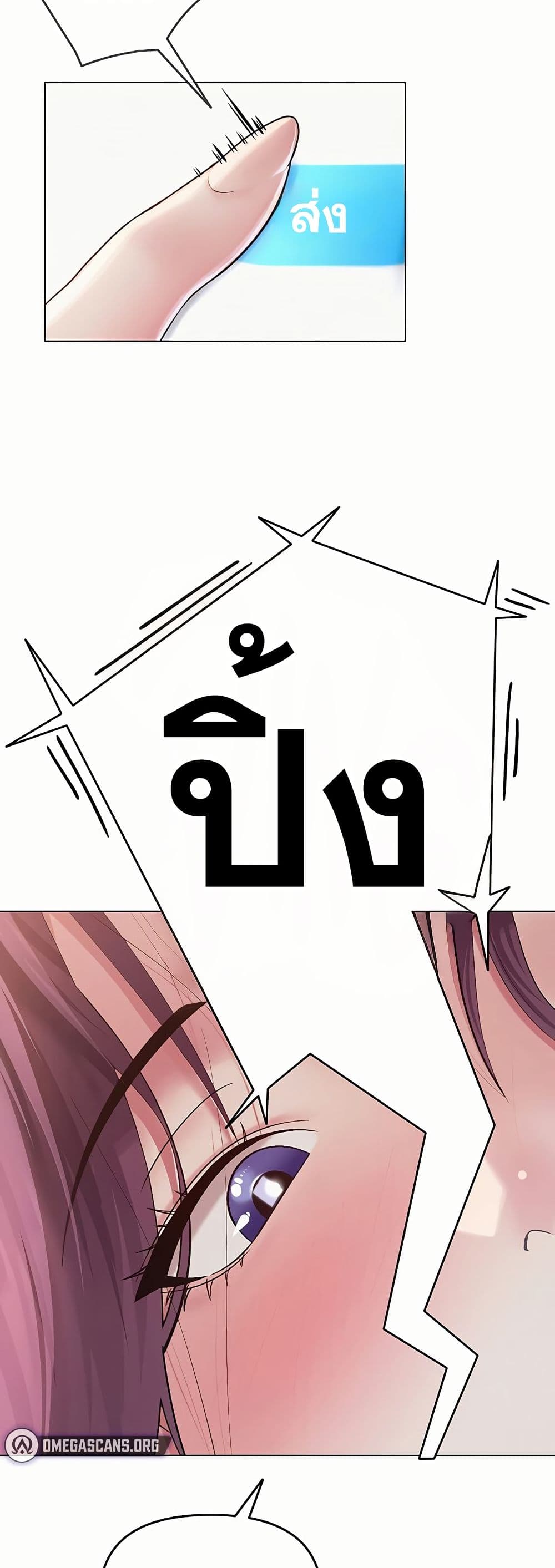 SNS Read page 78