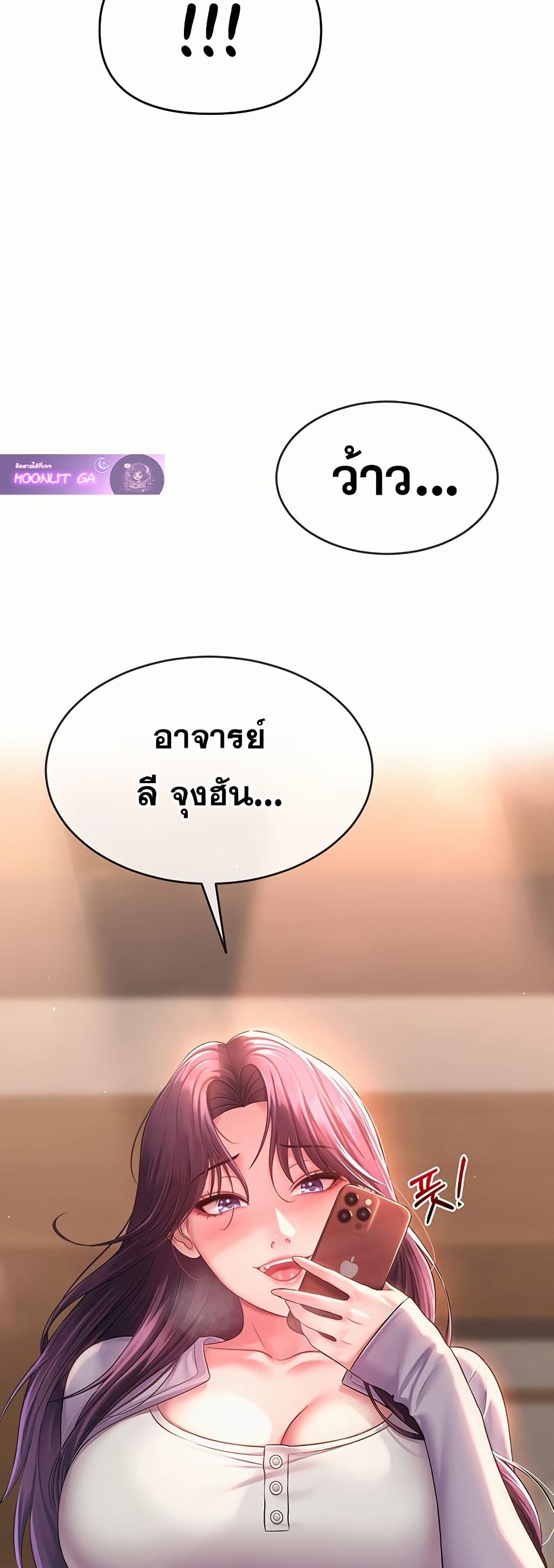 SNS Read page 79
