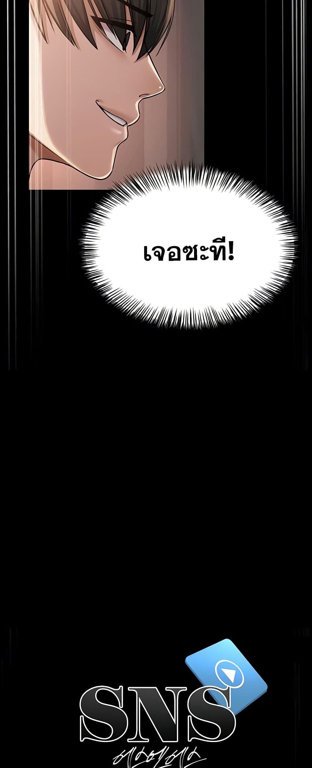 SNS Read page 7