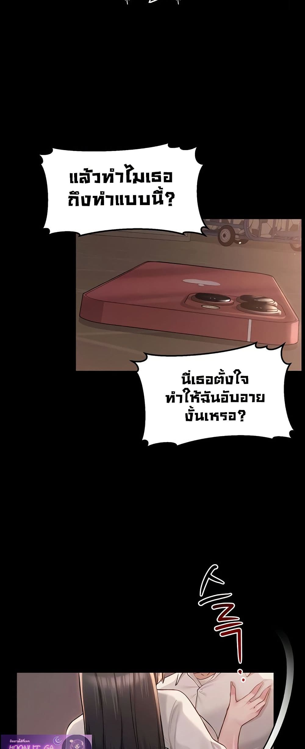 SNS Read page 8
