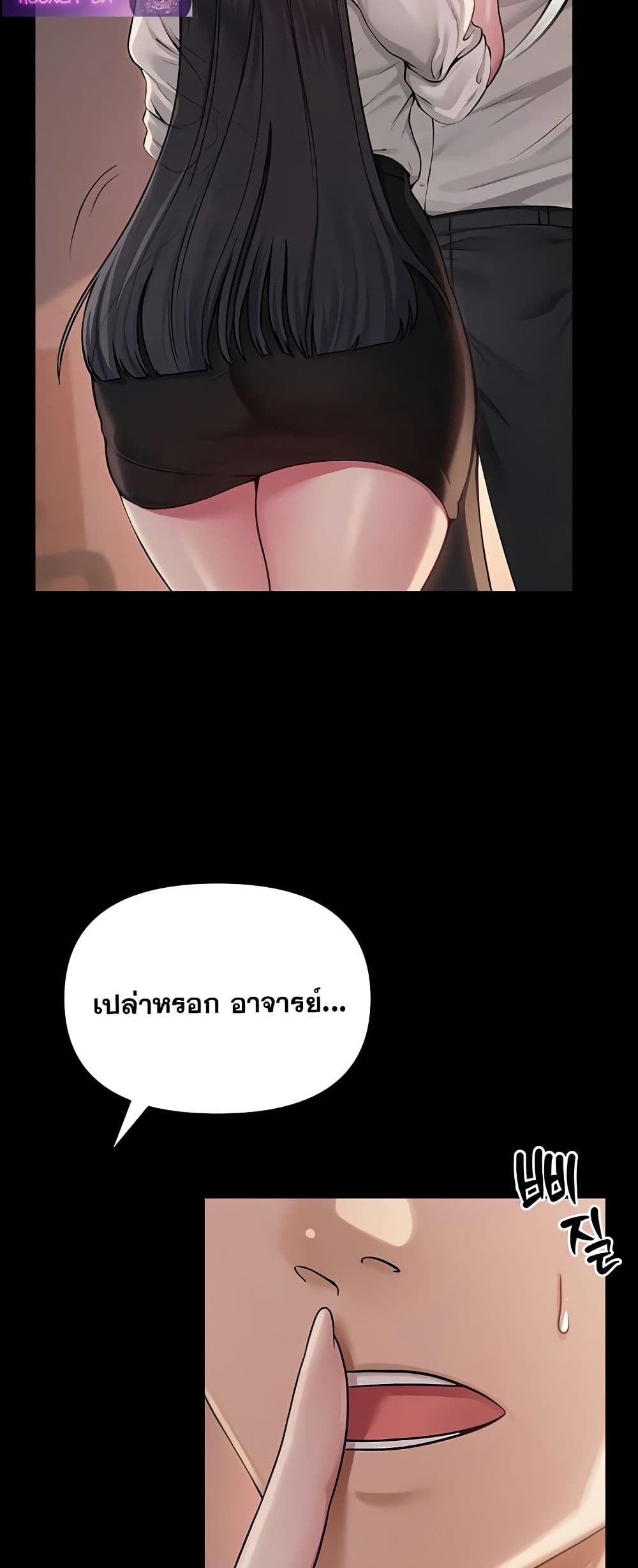 SNS Read page 9